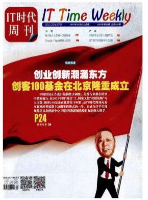IT时代周刊